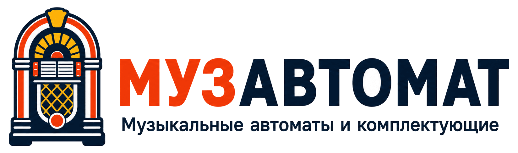 Музавтомат